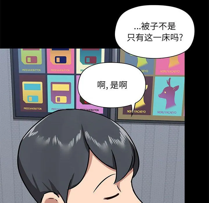 爱玩游戏的女人们 第29话 第116页