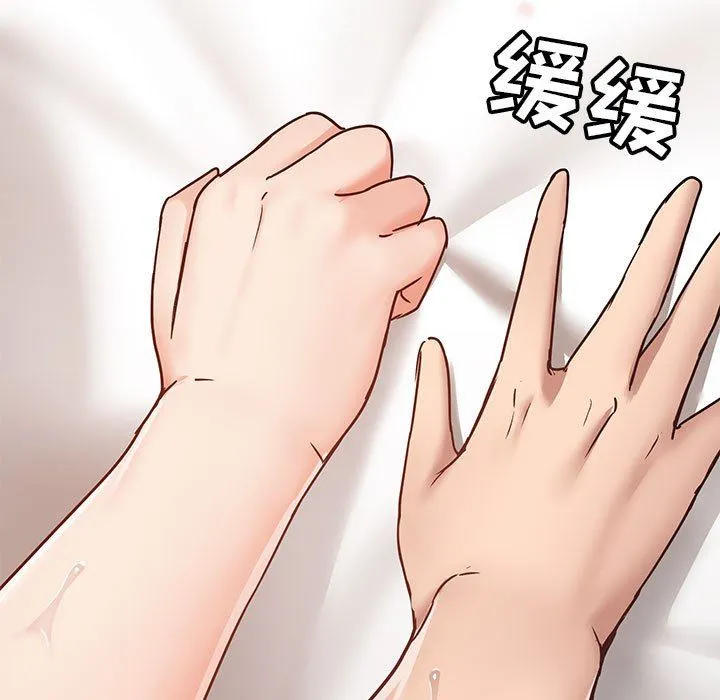 爱玩游戏的女人们 第29话 第47页