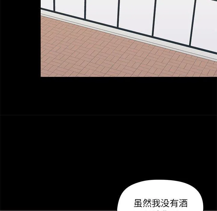 爱玩游戏的女人们 第29话 第126页