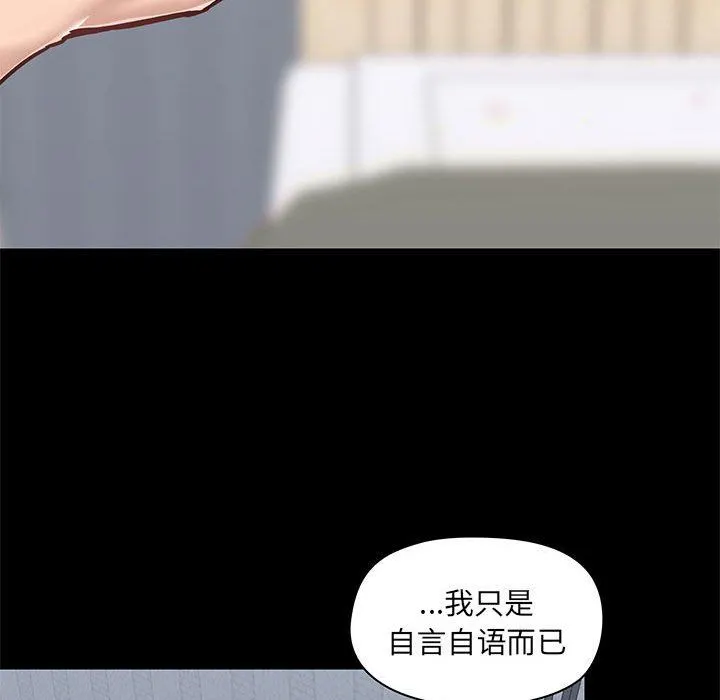 爱玩游戏的女人们 第29话 第93页
