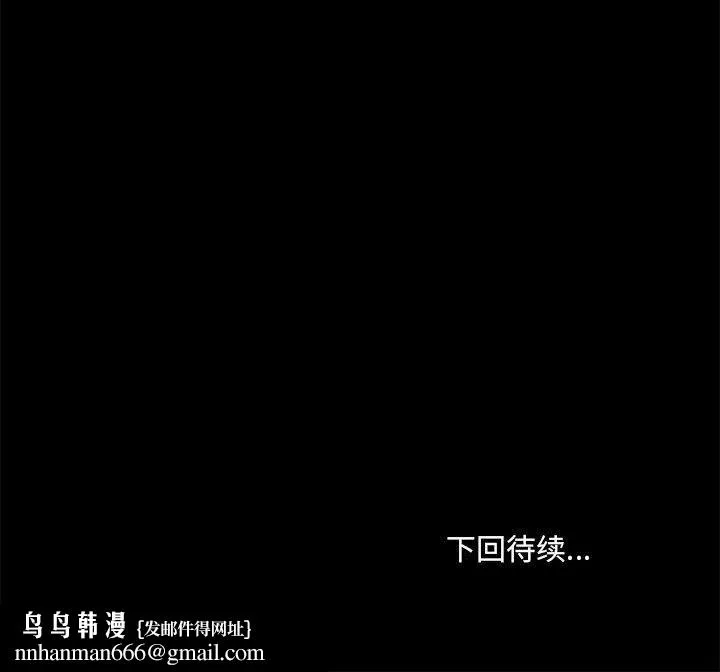 爱玩游戏的女人们 第29话 第132页