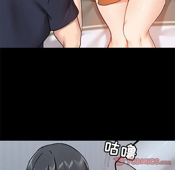 爱玩游戏的女人们 第29话 第87页