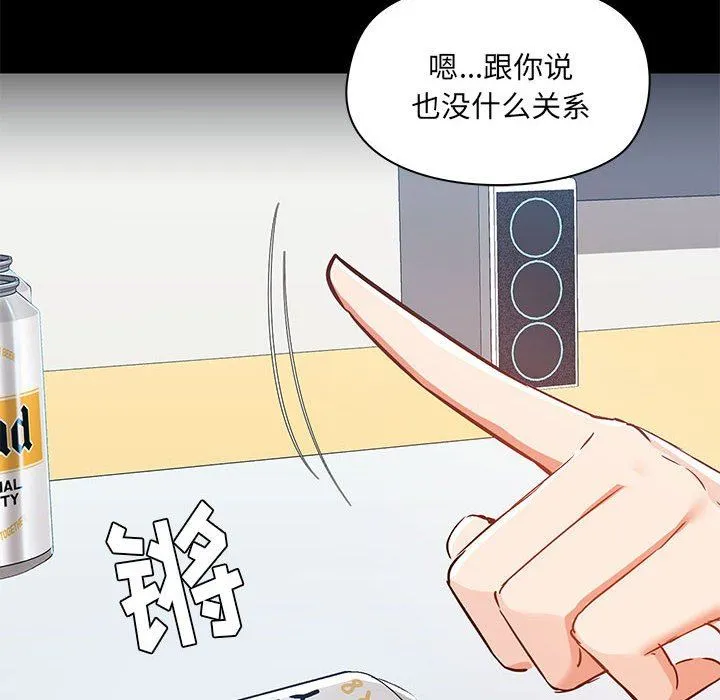 爱玩游戏的女人们 第51话 第106页