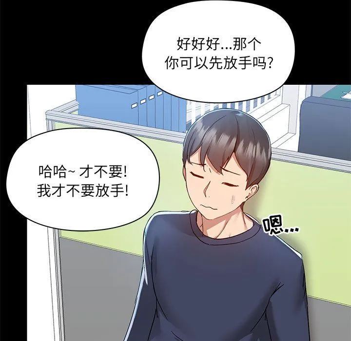 爱玩游戏的女人们 第51话 第15页