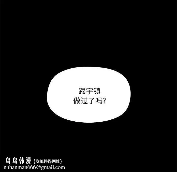 爱玩游戏的女人们 第51话 第116页
