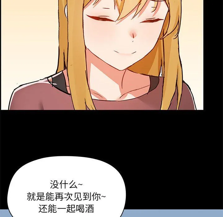 爱玩游戏的女人们 第51话 第52页
