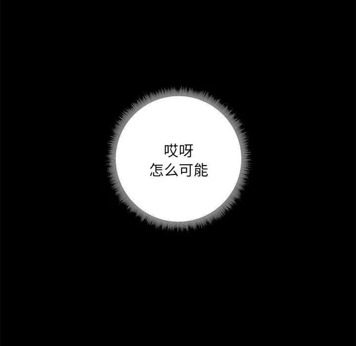 爱玩游戏的女人们 第51话 第18页