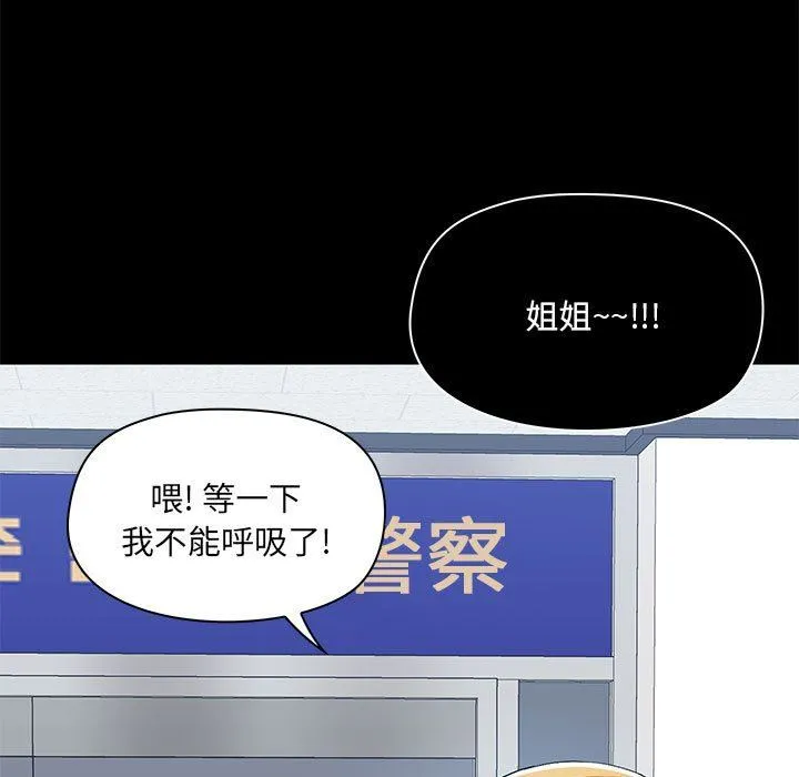 爱玩游戏的女人们 第51话 第9页