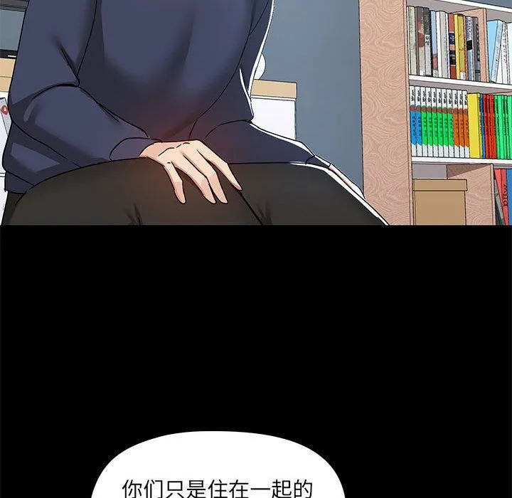 爱玩游戏的女人们 第51话 第71页