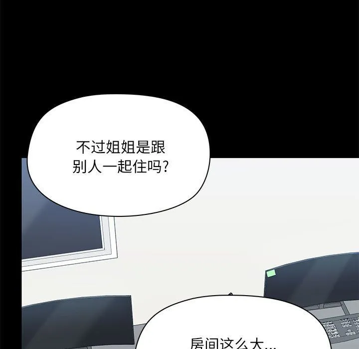 爱玩游戏的女人们 第51话 第33页