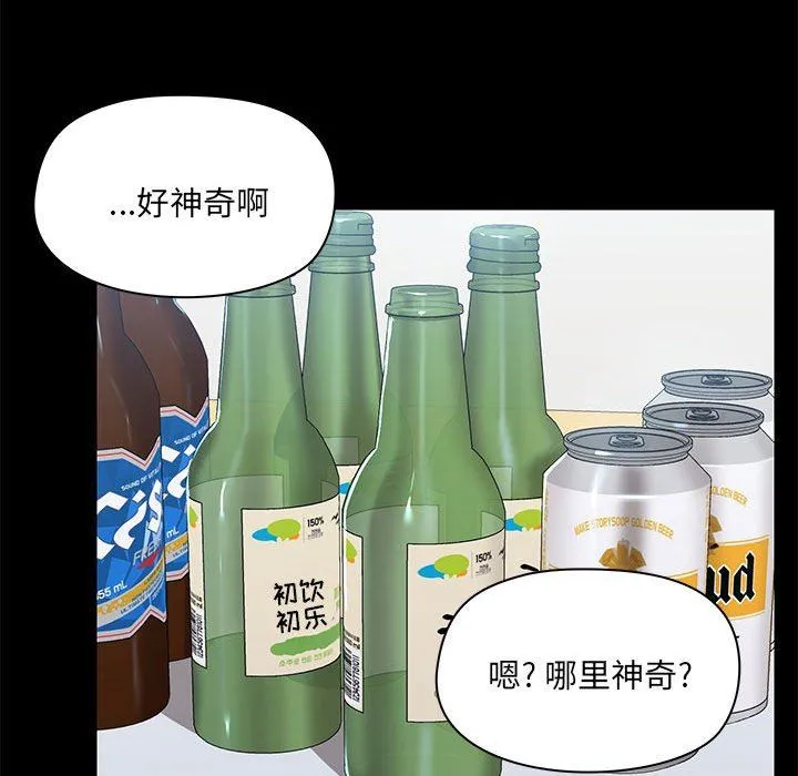 爱玩游戏的女人们 第51话 第50页