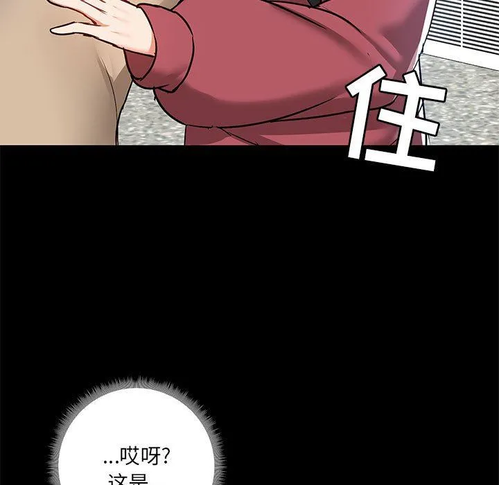 爱玩游戏的女人们 第51话 第11页