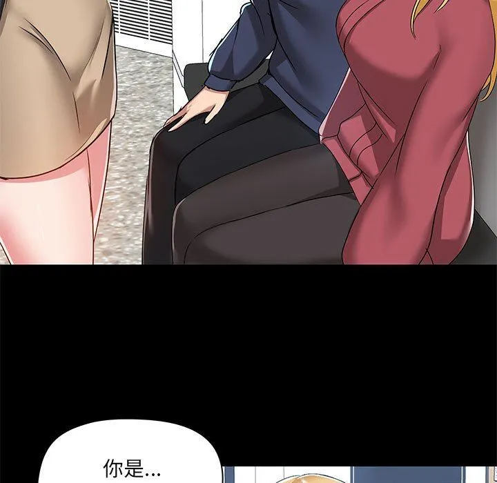 爱玩游戏的女人们 第51话 第5页