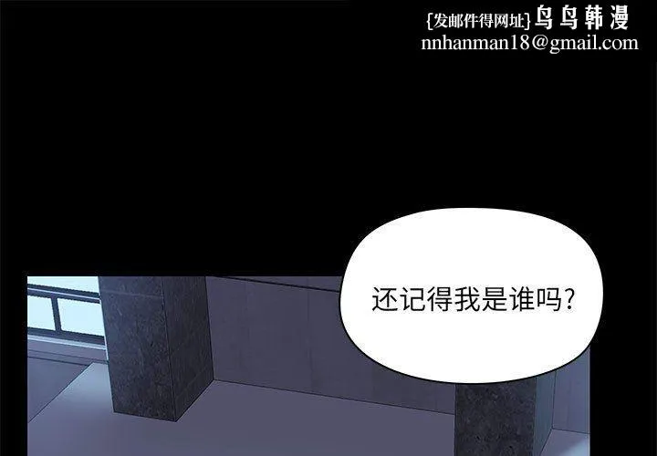 爱玩游戏的女人们 第51话 第1页