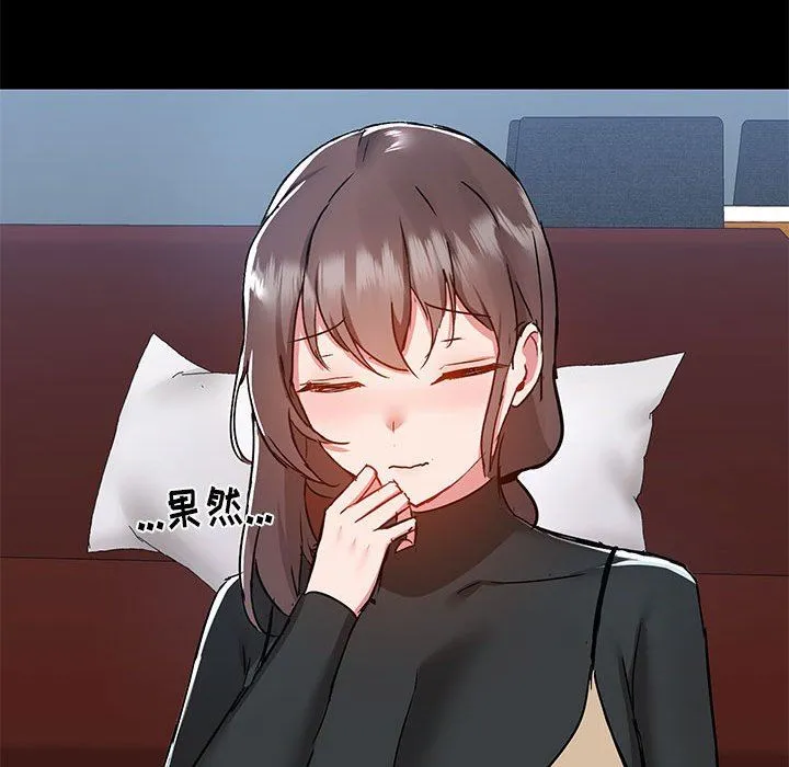 爱玩游戏的女人们 第51话 第67页