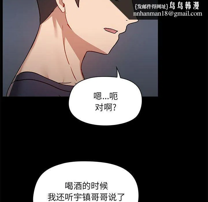 爱玩游戏的女人们 第51话 第59页