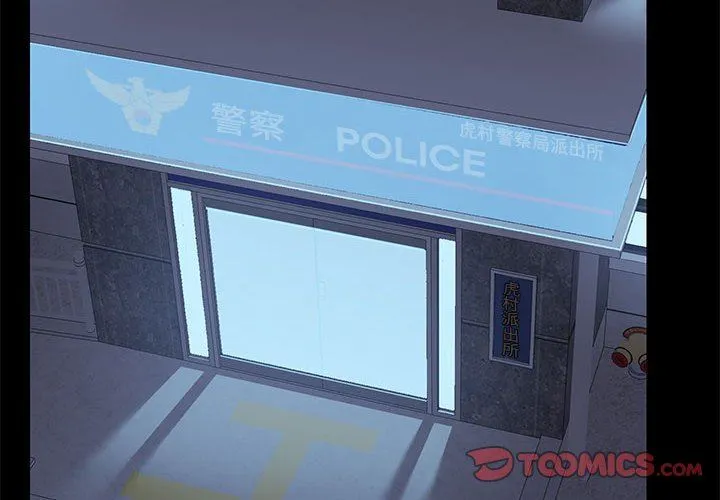 爱玩游戏的女人们 第51话 第2页