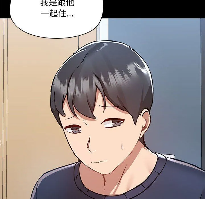 爱玩游戏的女人们 第51话 第38页