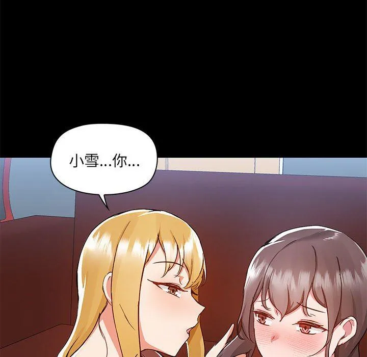爱玩游戏的女人们 第51话 第114页