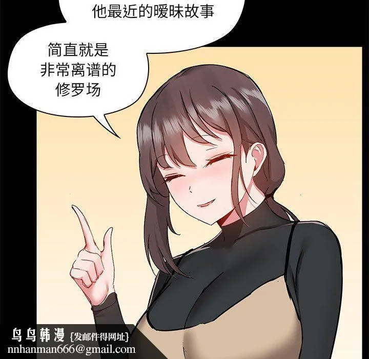 爱玩游戏的女人们 第51话 第60页
