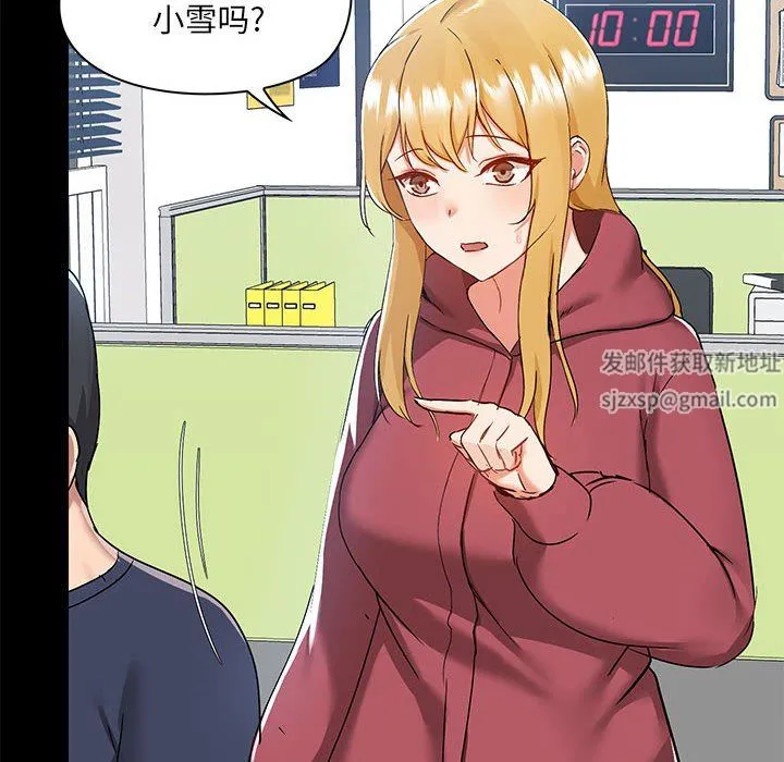 爱玩游戏的女人们 第51话 第6页