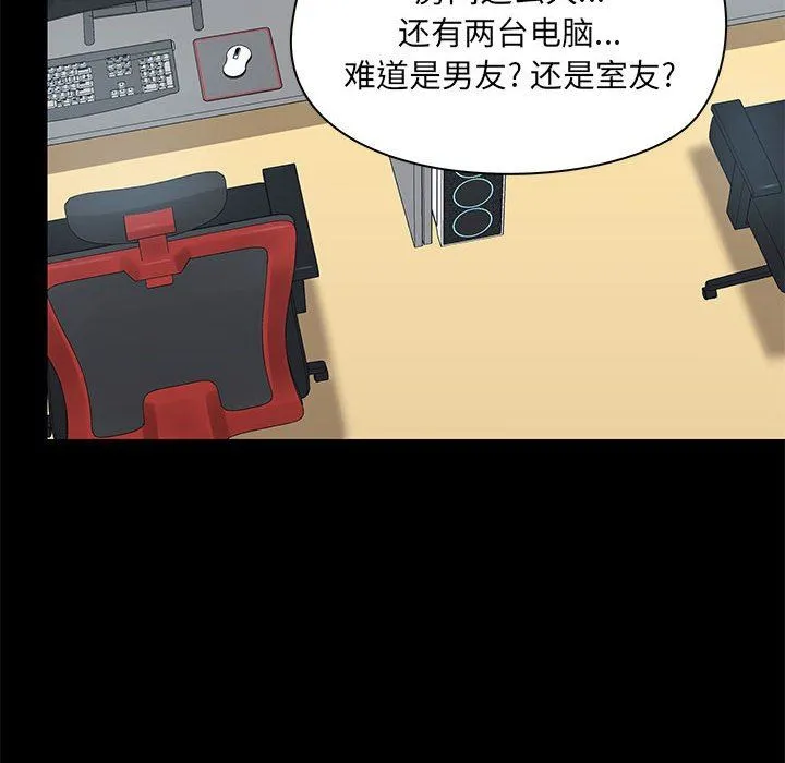爱玩游戏的女人们 第51话 第34页