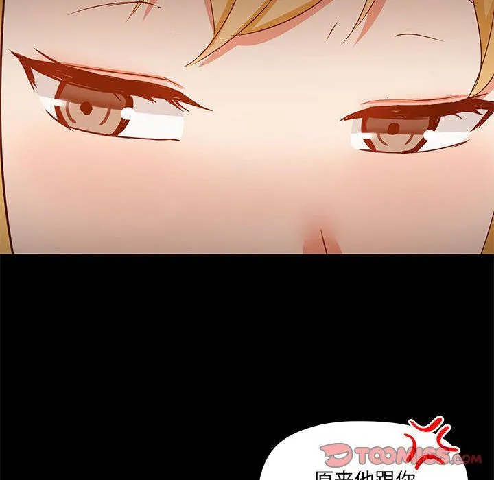 爱玩游戏的女人们 第51话 第62页