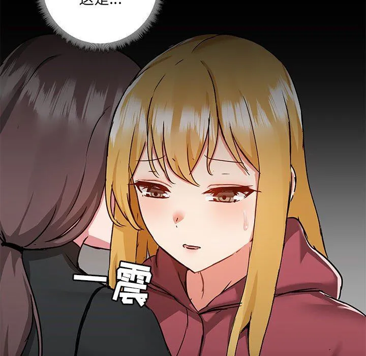 爱玩游戏的女人们 第51话 第12页