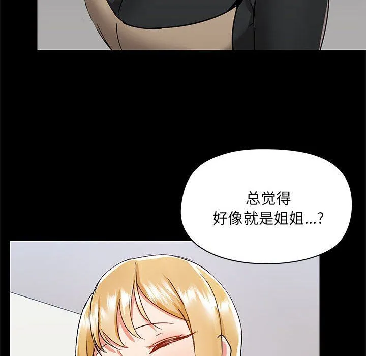 爱玩游戏的女人们 第51话 第78页