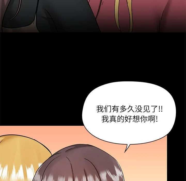 爱玩游戏的女人们 第51话 第13页