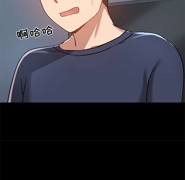 爱玩游戏的女人们 第51话 第56页