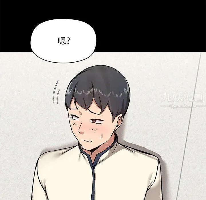 爱玩游戏的女人们 第16话 第89页