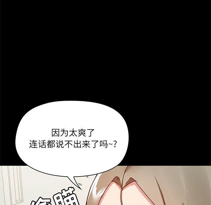 爱玩游戏的女人们 第16话 第44页