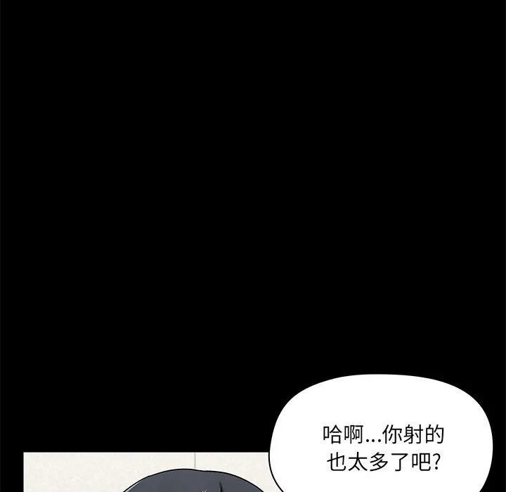 爱玩游戏的女人们 第16话 第128页