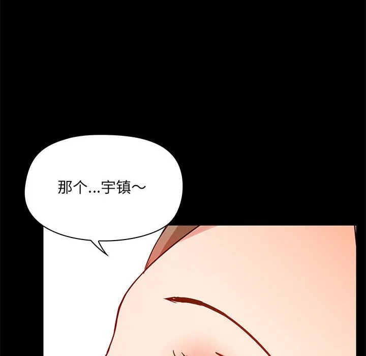 爱玩游戏的女人们 第16话 第85页