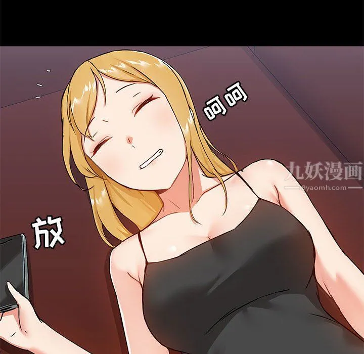 爱玩游戏的女人们 第16话 第10页