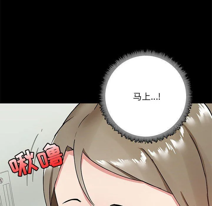 爱玩游戏的女人们 第16话 第119页