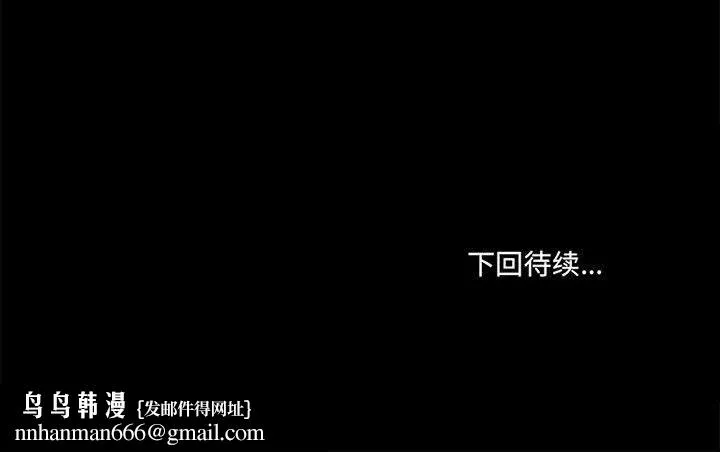 爱玩游戏的女人们 第16话 第149页