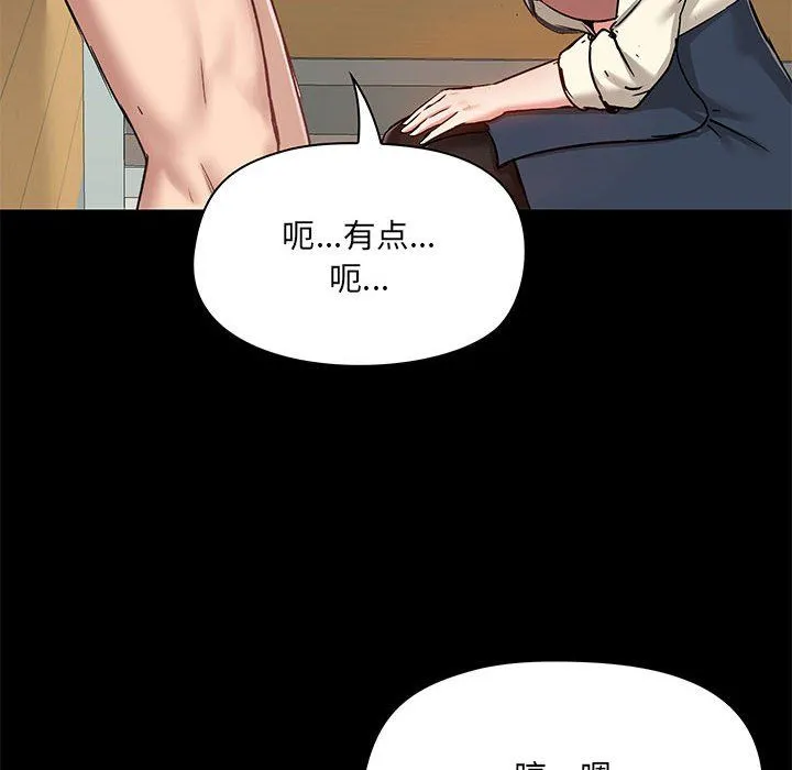 爱玩游戏的女人们 第16话 第59页