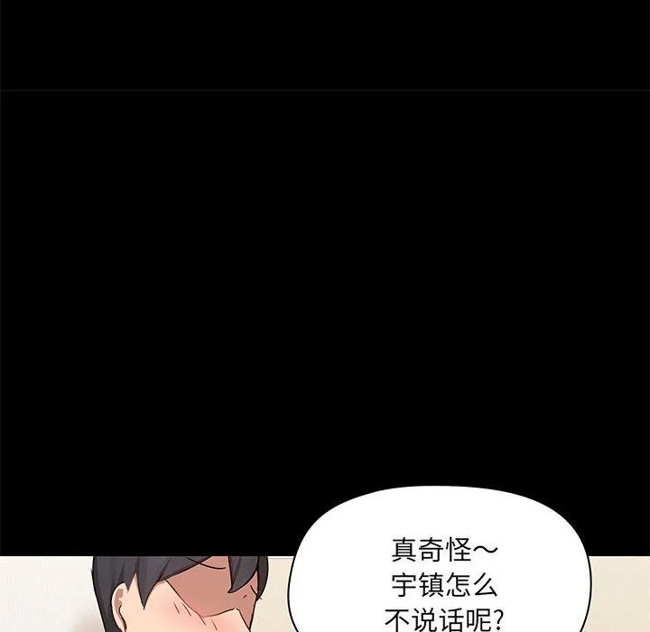 爱玩游戏的女人们 第16话 第39页