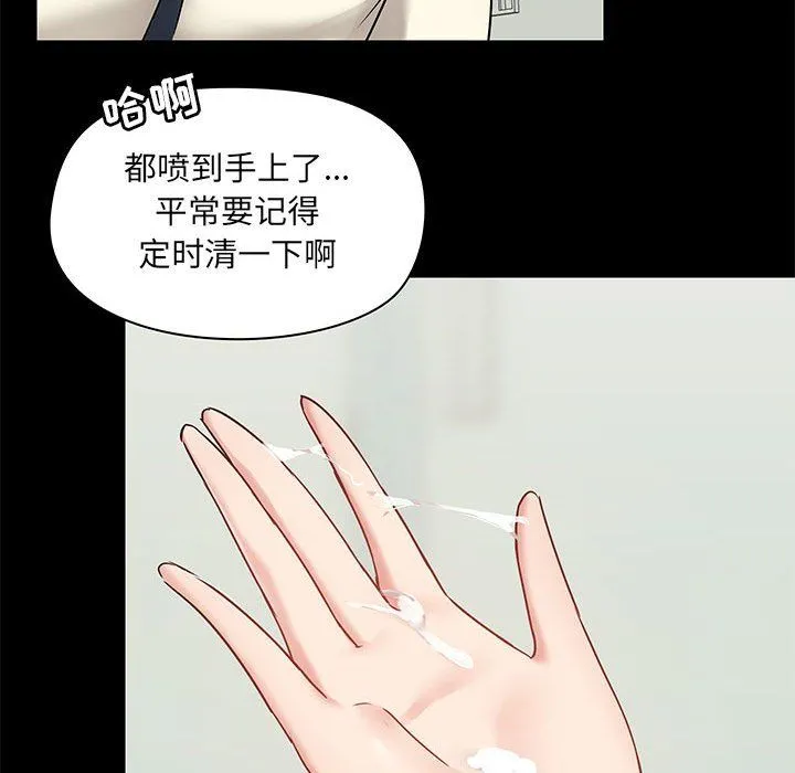 爱玩游戏的女人们 第16话 第130页