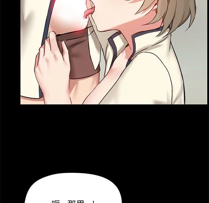 爱玩游戏的女人们 第16话 第53页