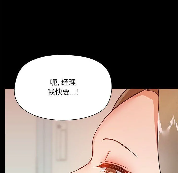 爱玩游戏的女人们 第16话 第77页