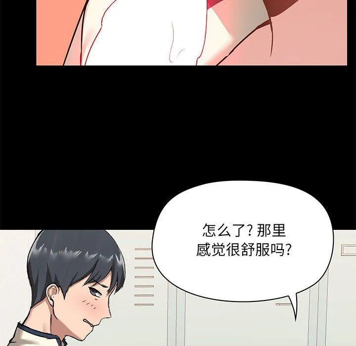 爱玩游戏的女人们 第16话 第57页