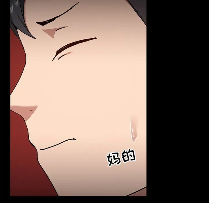 爱玩游戏的女人们 第16话 第91页