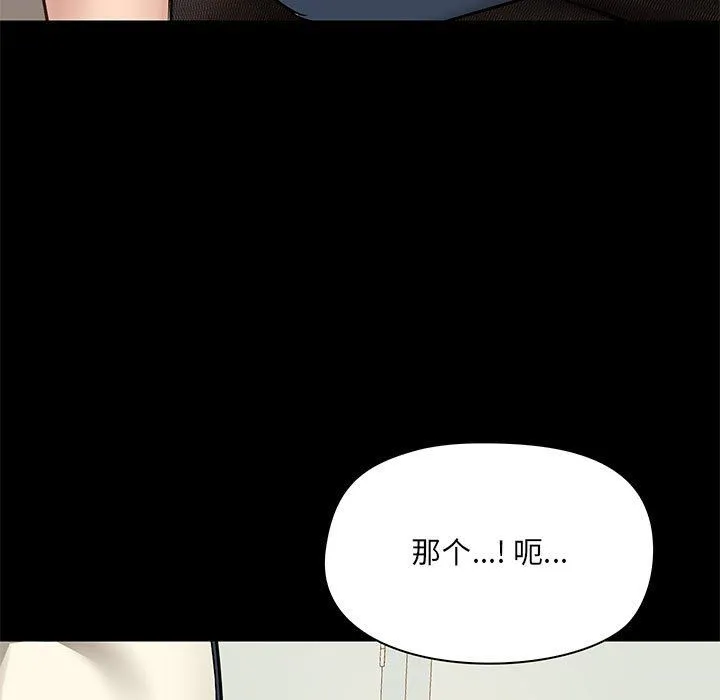 爱玩游戏的女人们 第16话 第74页