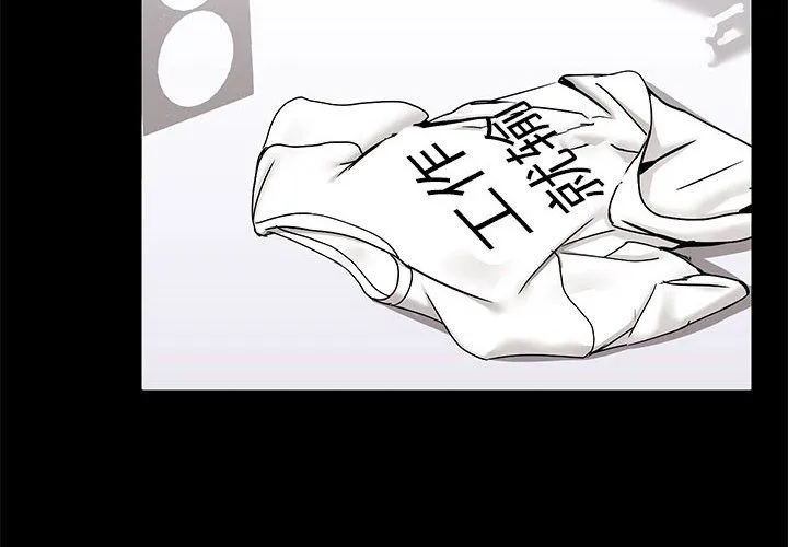 爱玩游戏的女人们 第16话 第4页