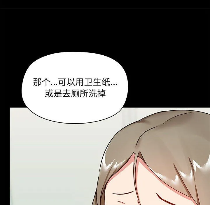 爱玩游戏的女人们 第16话 第136页