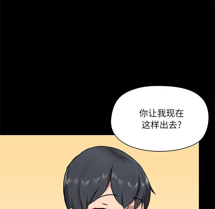 爱玩游戏的女人们 第16话 第138页