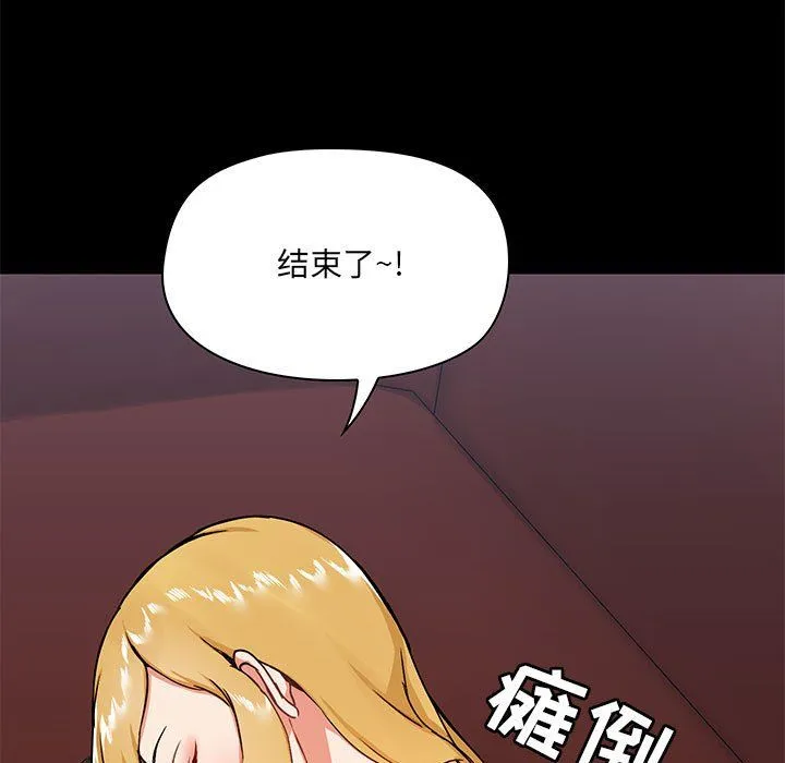 爱玩游戏的女人们 第16话 第5页